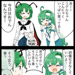 This is a pixiv picture whose title is 【四コマ】常にシモに直結してしまうお年頃な早苗さんの４コマ.