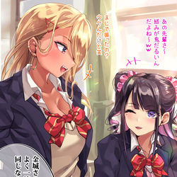 This is a pixiv picture whose title is オタクくんとギャルの恋 2日目.
