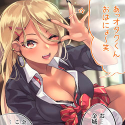 This is a pixiv picture whose title is オタクくんとギャルの恋 5日目.