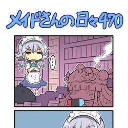 This is a pixiv picture whose title is メイドさんの日々470.