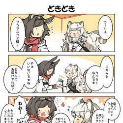 This is a pixiv picture whose title is アークナイツLOG3.