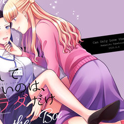 This is a pixiv picture whose title is 【創作百合】愛していいのは、カラダだけ【新刊サンプル】.