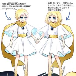 This is a pixiv picture whose title is ボイジャー1号とボイジャー2号.