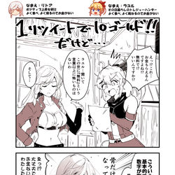 This is a pixiv picture whose title is RTといいねに翻弄される女たち.