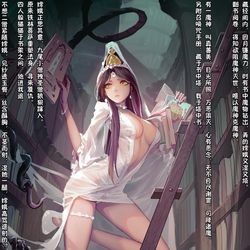 This is a pixiv picture whose title is 嫦娥造反记189.