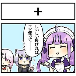 This is a pixiv picture whose title is 神岡家に翻弄されるあくあちゃん.