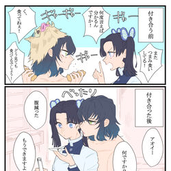 This is a pixiv picture whose title is 【伊アオ】分かりやすい二人.