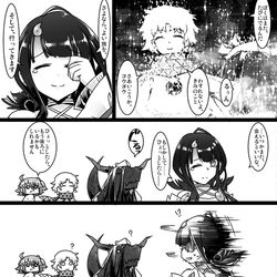 This is a pixiv picture whose title is ふぁてご #195　(イベントネタバレあり.