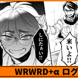 This is a pixiv picture whose title is wrwrdログ⑧.