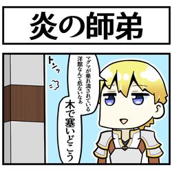 This is a pixiv picture whose title is 炎のふたり.