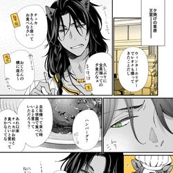 This is a pixiv picture whose title is レオラギ漫画+単ページ.