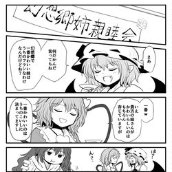 This is a pixiv picture whose title is 妹自慢大会.