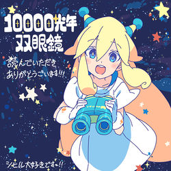 This is a pixiv picture whose title is お礼とお知らせ【English translation】.