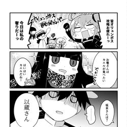 This is a pixiv picture whose title is 帝都騎殺ログ6.
