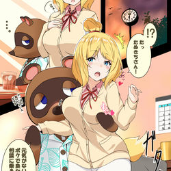 This is a pixiv picture whose title is しずえさんに忍び寄るゲスだぬきの魔の手.