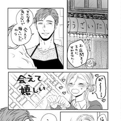 This is a pixiv picture whose title is 【お惣菜屋とOL】キスの日＋ツイログ.