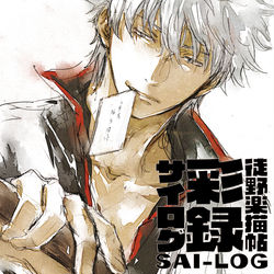 This is a pixiv picture whose title is エアブーC&F『徒野楽描帖 SAI-LOG』.