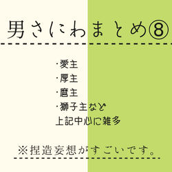 This is a pixiv picture whose title is さにわ♂まとめ⑧.
