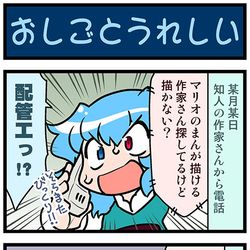 This is a pixiv picture whose title is がんばれ小傘さん 3461.