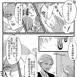 This is a pixiv picture whose title is 【創作夢百合】主に茶道の先生漫画.