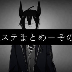 This is a pixiv picture whose title is ツイステまとめ6.