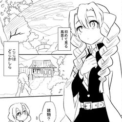 This is a pixiv picture whose title is 【鬼滅/鬼徹】クロスオーバー.