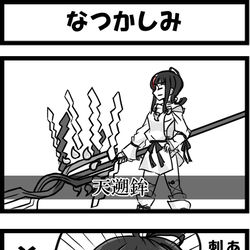 This is a pixiv picture whose title is なつかしみ.