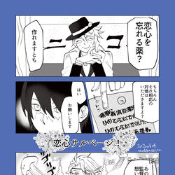 This is a pixiv picture whose title is 【twst夢】恋心サルベージ！【男監督生♂】.