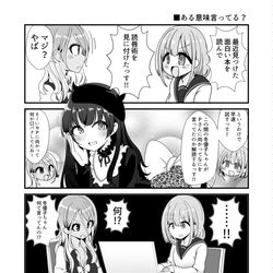 This is a pixiv picture whose title is Twitterシャニマス4コマ101～110.