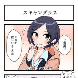This is a pixiv picture whose title is Twitterデレマス4コマ461~470.