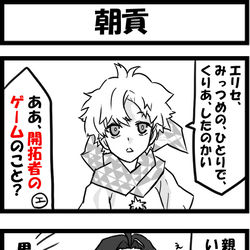 This is a pixiv picture whose title is 朝貢.