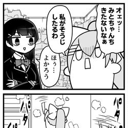 This is a pixiv picture whose title is 【4コマ90】おそうじ.