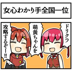 This is a pixiv picture whose title is 美少女とJKのドリクラ.