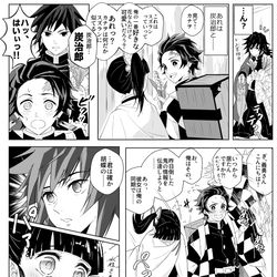 This is a pixiv picture whose title is 義勇さん、カナヲです！！！！！！.