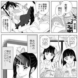 This is a pixiv picture whose title is 炭治郎がくる日.