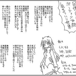 This is a pixiv picture whose title is 回復魔法やポーションが超気持ちいい世界.