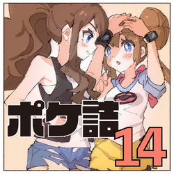 This is a pixiv picture whose title is ポケ詰14.