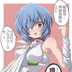 This is a pixiv picture whose title is プラグスーツについて.