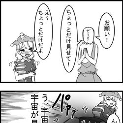 This is a pixiv picture whose title is 東方大体四コマ漫画.