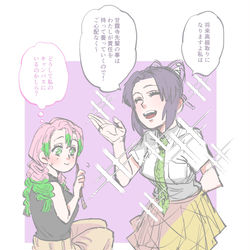 This is a pixiv picture whose title is Twitter鬼滅まとめ6.