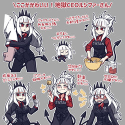 This is a pixiv picture whose title is \ここがかわいい！地獄CEOルシファーさん/.