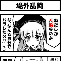 This is a pixiv picture whose title is 場外乱闘.