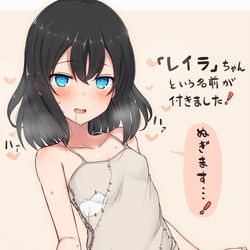 This is a pixiv picture whose title is このたび名前が付いた奴隷ちゃん.