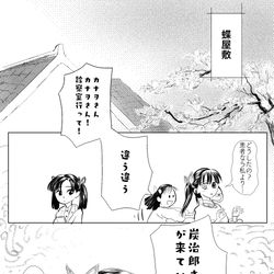 This is a pixiv picture whose title is 無惨が討ち取られた数年後.