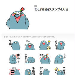 This is a pixiv picture whose title is 誰得わしスタンプ第4弾.