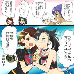 This is a pixiv picture whose title is ポケモン剣盾　ユウマリついったーまとめ2 +ルリソニ.