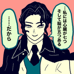 This is a pixiv picture whose title is 鬼舞辻無惨の給付金.