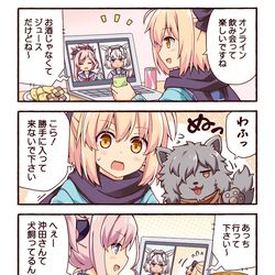 This is a pixiv picture whose title is オンライン飲み会の恥ずかしい話.