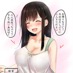 This is a pixiv picture whose title is 急に声をかけてきた清楚なJKと結婚した話 17年後の嫁.