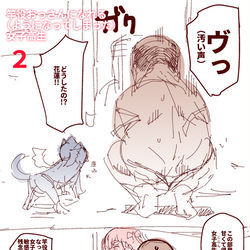 This is a pixiv picture whose title is 変身！私は竿役ヒロイン！その２～その５.